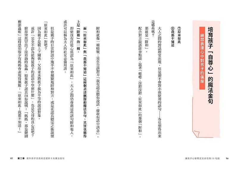 【幼兒數學邏輯遊戲繪本】豆豆偵探01：尋找羅伊